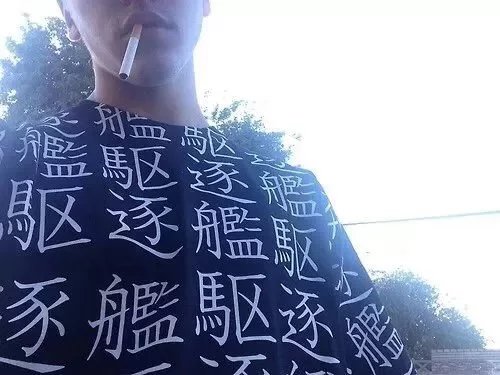 东雯善韵